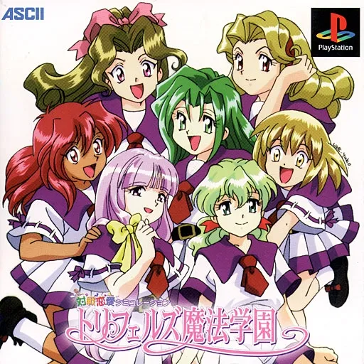 Taisen Ren'ai Simulation - Trifers Mahou Gakuen (Japan)